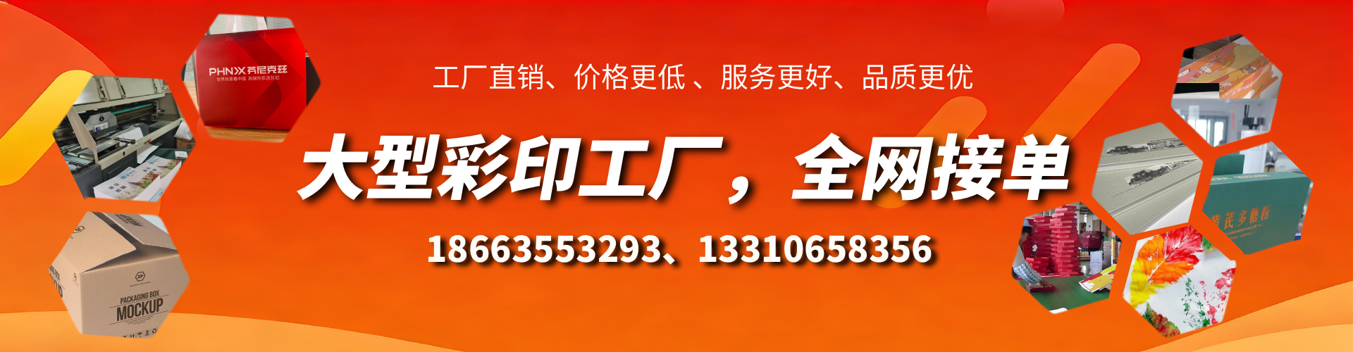 琼中彩印刷刷厂家